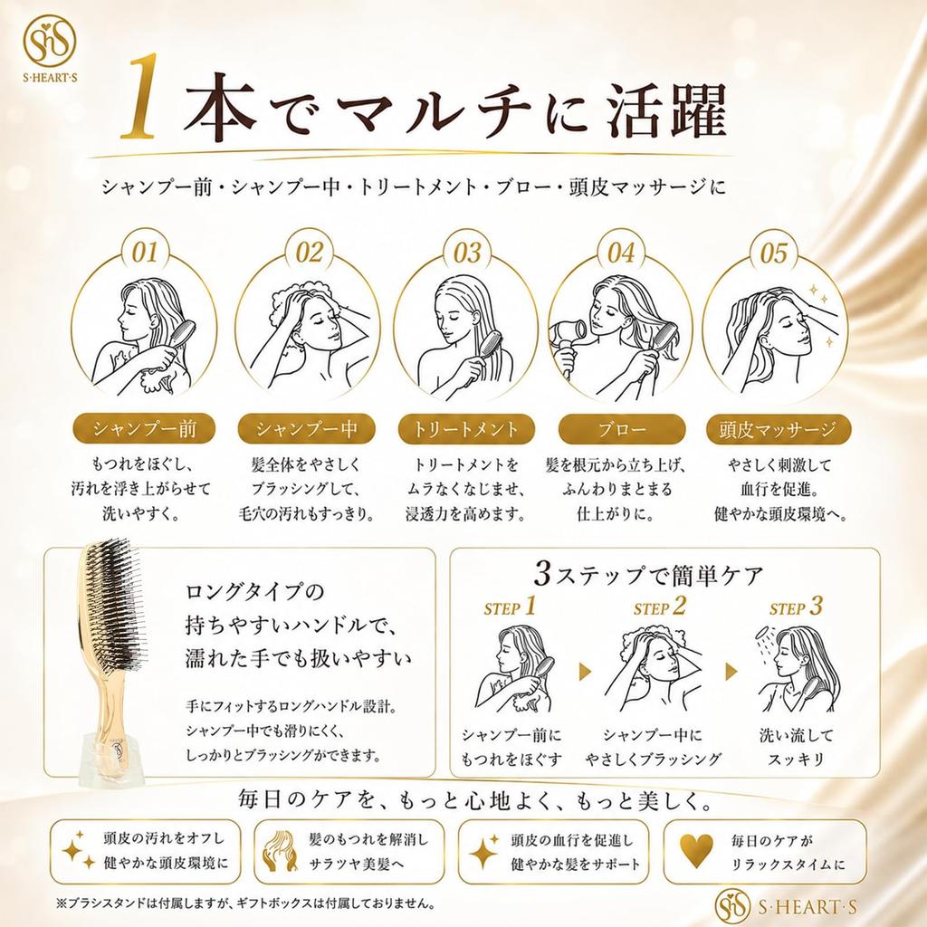 [Official] S HEART S World Premium Long Scalp Brush Shampoo Brush 572 Pins Gold