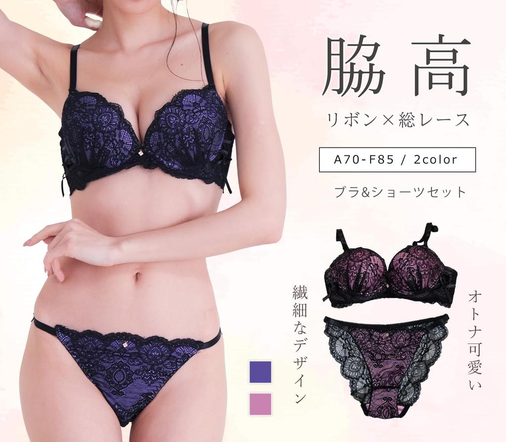 Laurea Acoa Coa Pink A75 Bra and Panty Floral Beautiful Underarm Perfect for Petite Underwear Women's Set, 3/4 Cup, All-Lace, Ribbon, High-Arm,