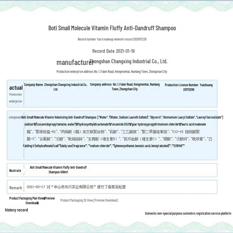 Baitina Vitamin Anti-Dandruff Shampoo