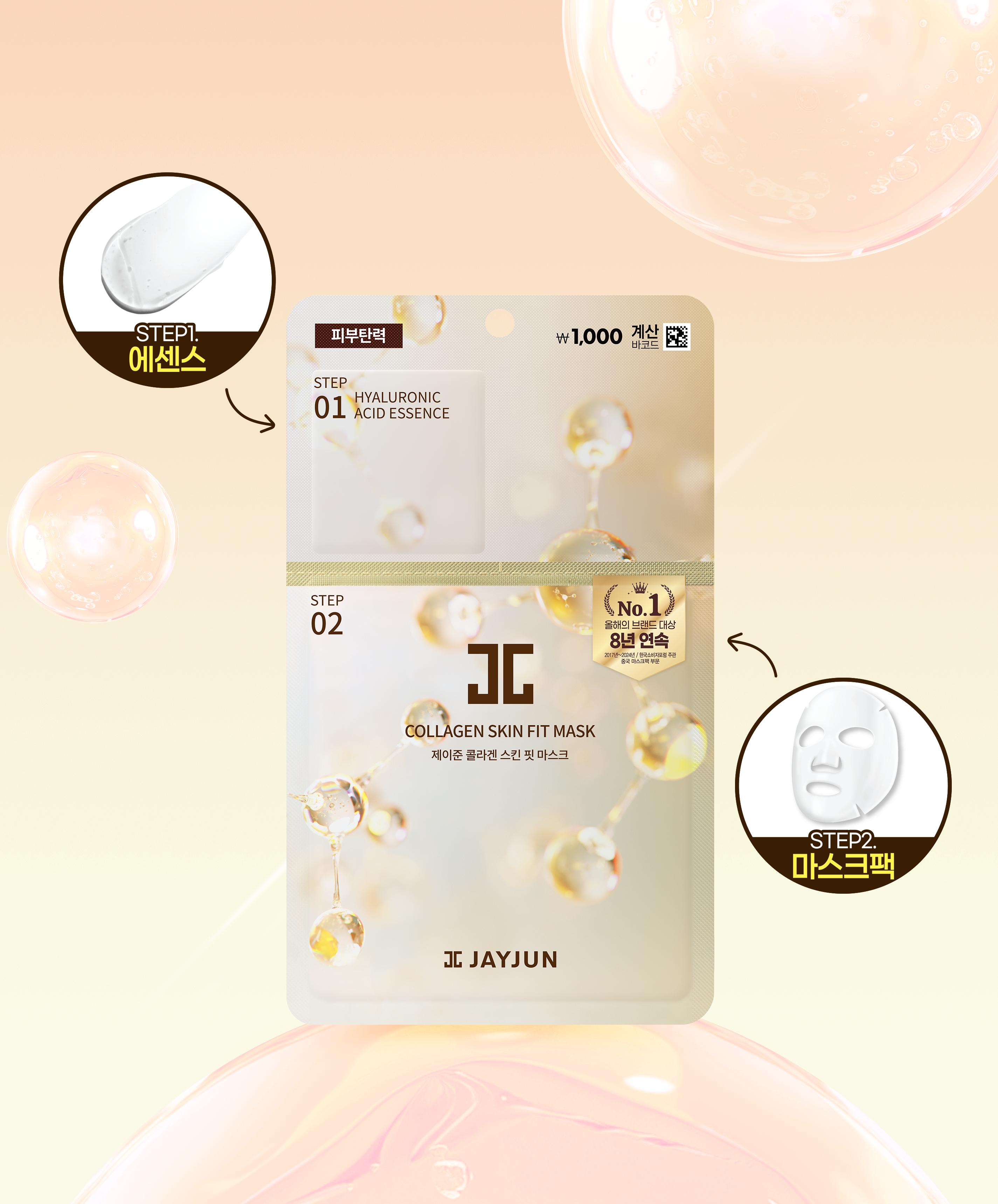 Jayjun Collagen Skinfit Mask 25ml 1ea