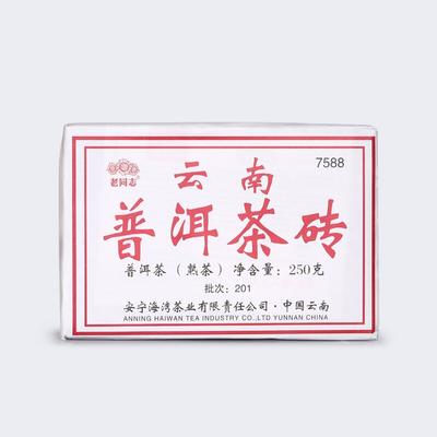 2020 Old Comrade 7588 Shu Puer Batch 201 Yunnan Tea Brick Haiwan Ripe Puer Tea 250g