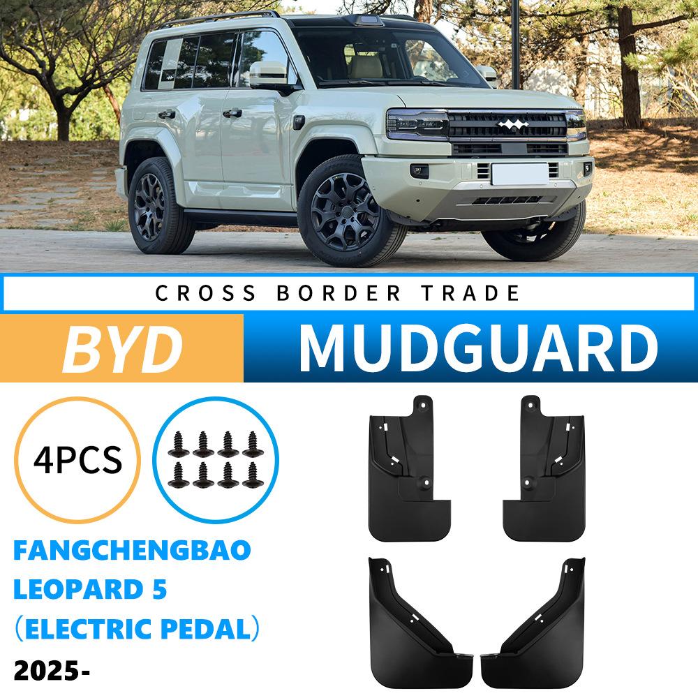 

Применимо к BYD Equation Leopard 5 2025 электрическая педаль внешняя торговля трансграничная автомобиль крыло кожа 44*26*10（cm）