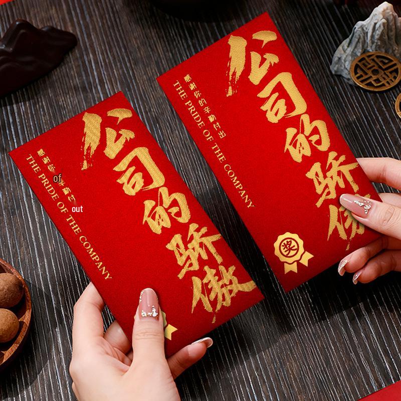 Auspicious Red Envelope: Creative, Festive, High-End Fortune Packet