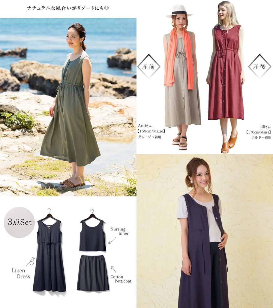 Sweet Mommy Maternity Dress Nursing Clothes Washable Linen Nursing Layer Petticoat 3 Piece Set M Khaki