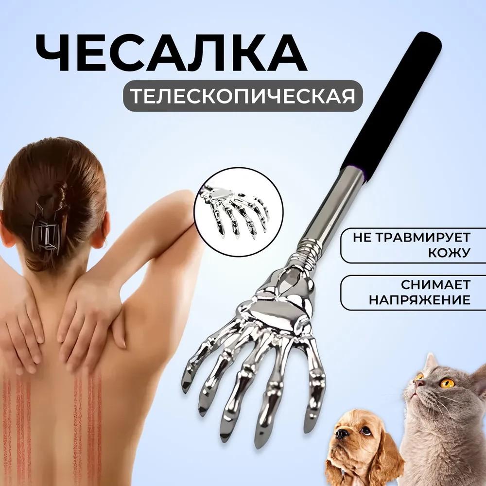 

Скребок из нержавеющей стали чёрный
