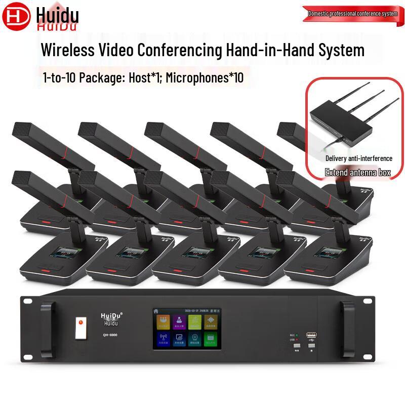 HuiDu Professional Wireless Conference Microphone Systems (CN Version)