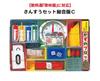 Mathematics set compatible with the textbook Math Set Comprehensive Edition C “Keirinkan”