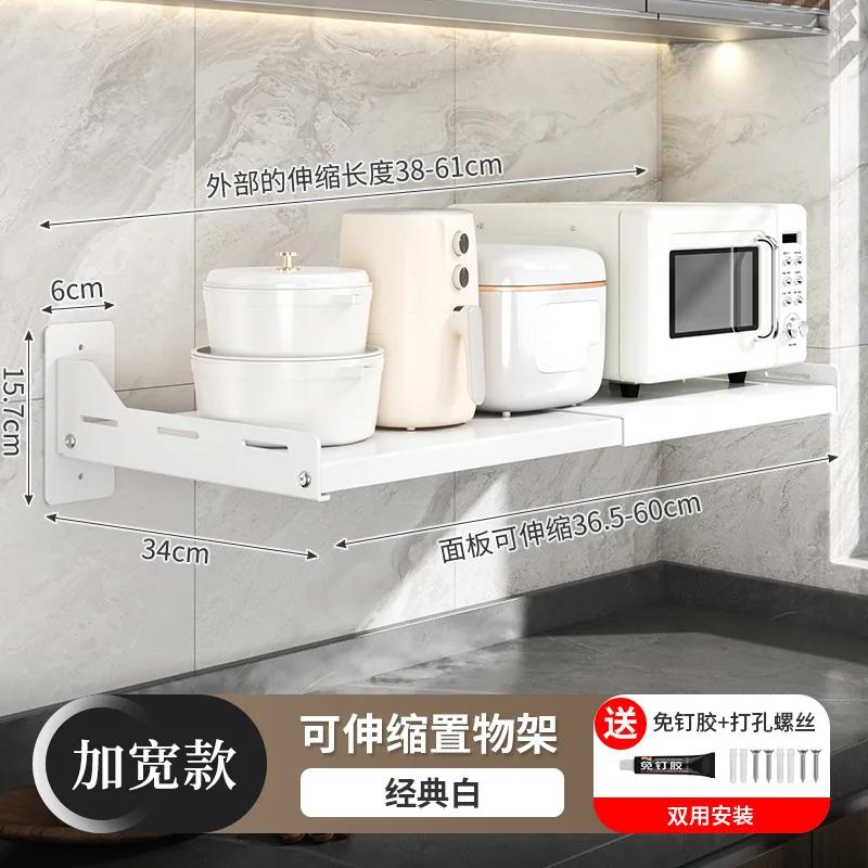 Scalable Kitchen Microwave Storage Rack, No Need To Drill Holes, Hanging On The Wall for Placing Oven Racks