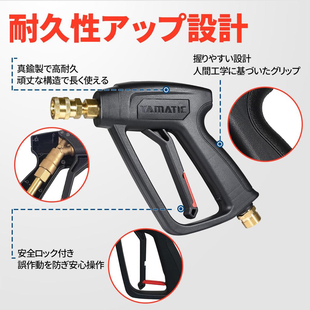 YAMATIC [Brass Reinforced Version] Kärcher Compatible High-Pressure Washer Short Gun with 5-Stage Nozzle | Safety Lock, 275 Bar Pressure Rating | 30 L