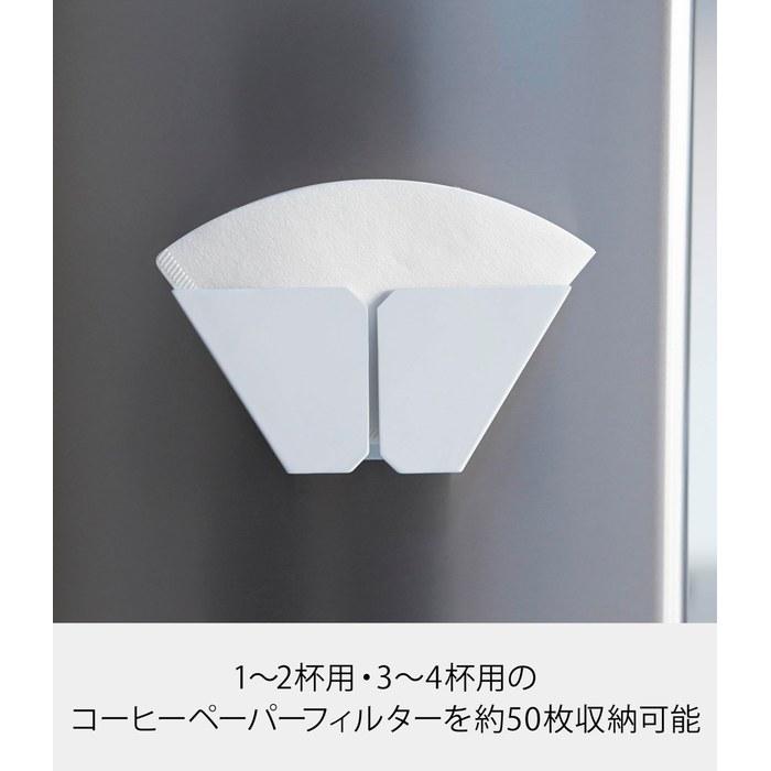 Yamazaki Magnetic Coffee Paper Filter Holder Tower White 2977 (Approx. W15 x D3.3 x H9cm)