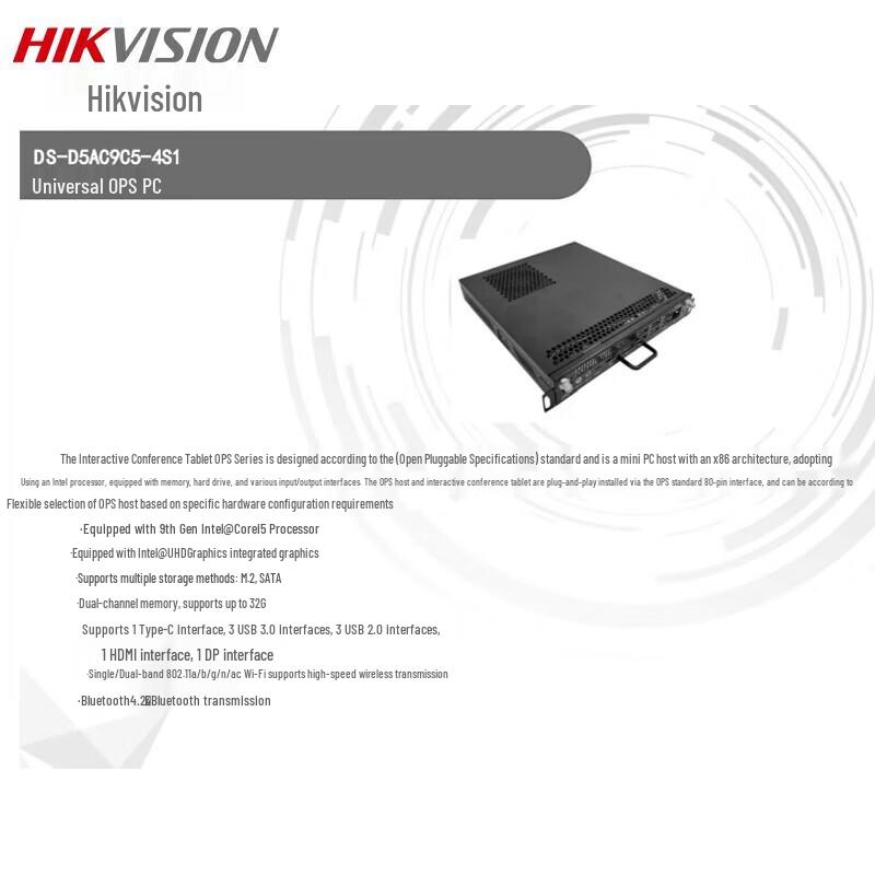 Hikvision OPS Micro-5 Processor (CN version)