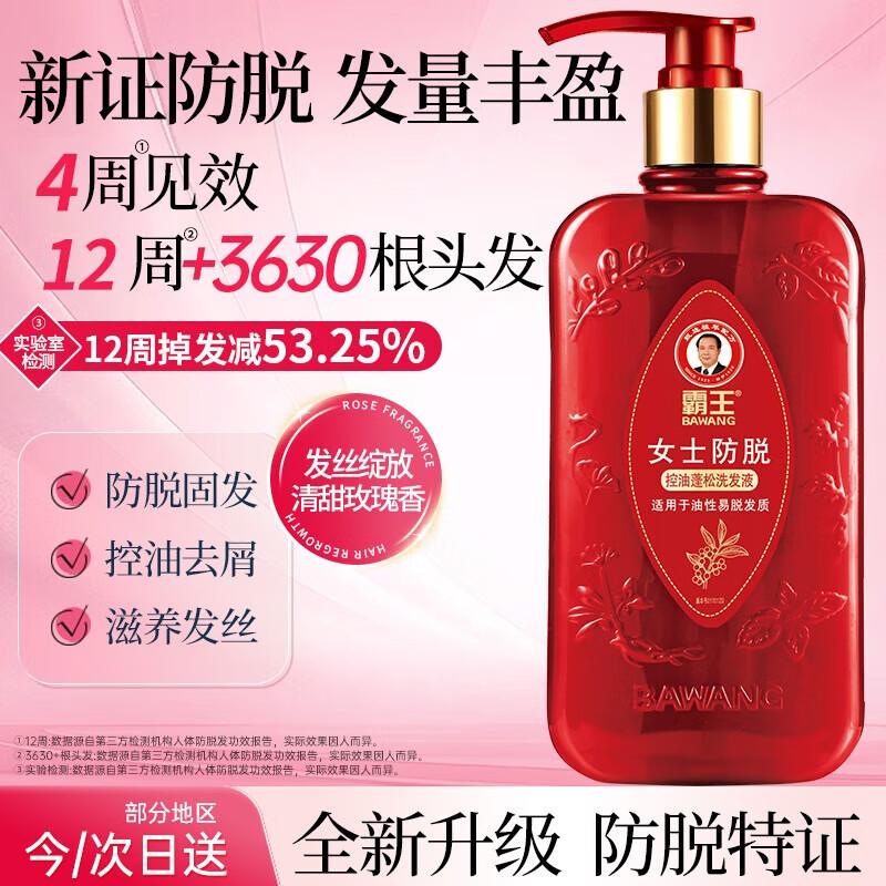 

BaWang Women s Anti-Hair Loss & Oil Control Volumizing Shampoo (2-Pack)