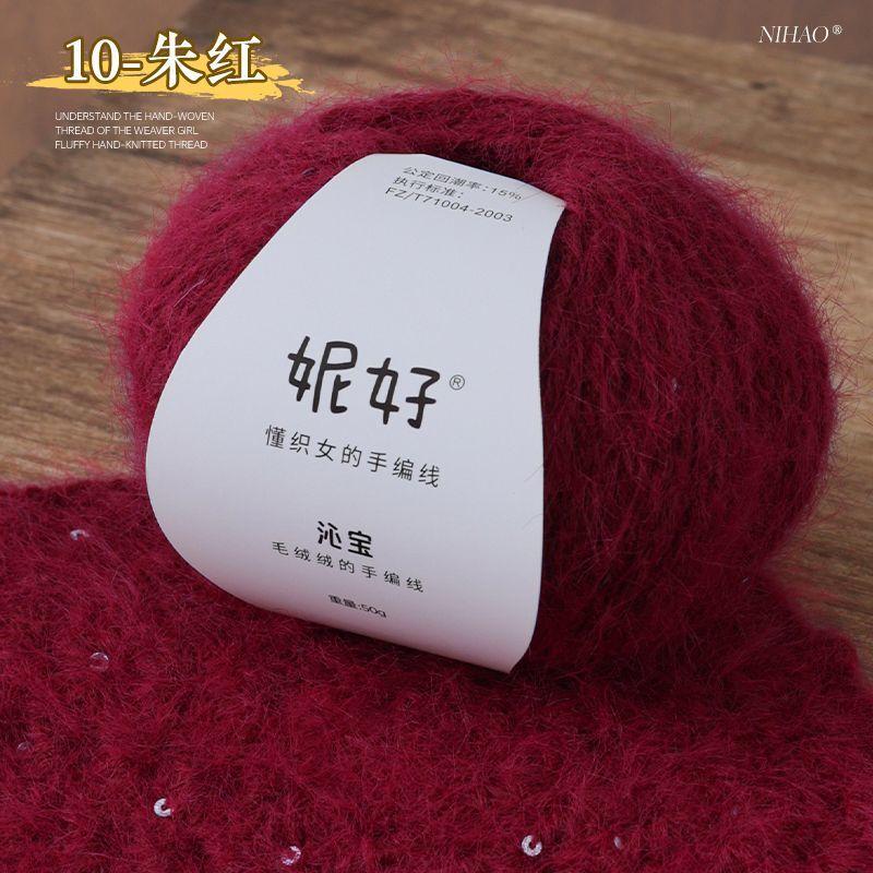 50g/ball Wool Blended Sequin Knitting Yarn Hand DIY Knitting Sweater Jacket Scarf Bag Doll Medium Coarse Yarn Soft Skin Friendly