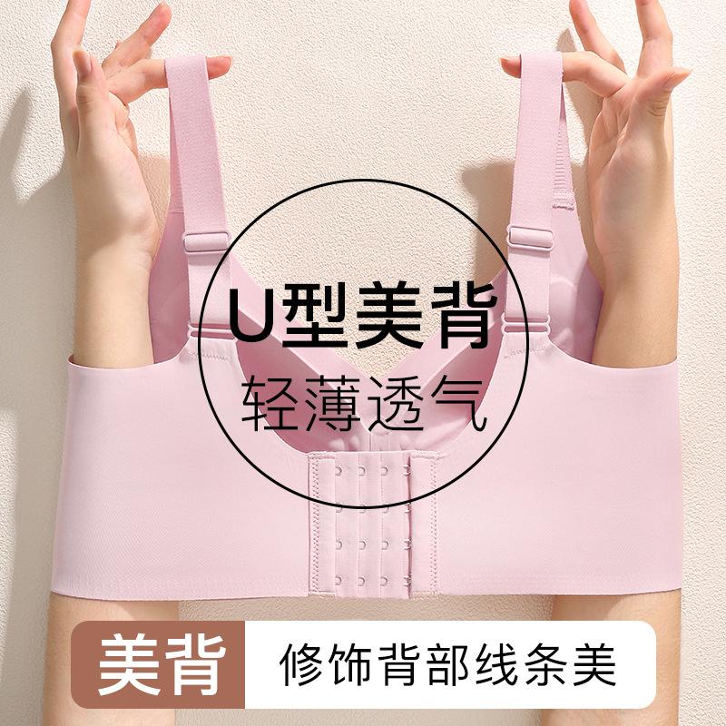 Breathable Non-marking Underwear Women's No Steel Ring Gathers and Closes the Secondary Breasts Comfortable Anti-sagging Adjustment Fixed Cup