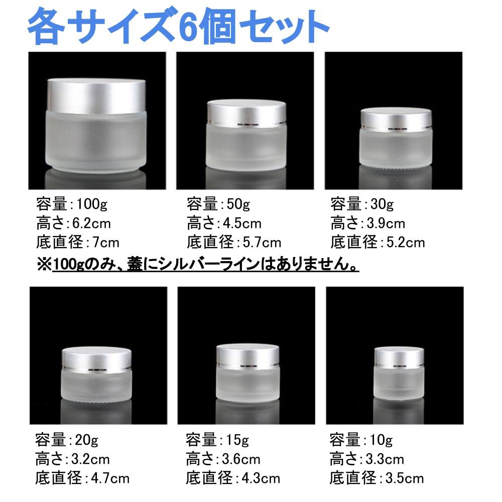 Chocople Cream Glass Set of with Inner Silver Containers, Light-Blocking Bottles, Refillable, 6, Lids, (30g)