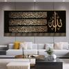 Poster Modern Auriu Artă de Perete Islamică Allah Caligrafie Arabă Pictură pe Pânză Moschee Decor Religios Musulman Poster Mare