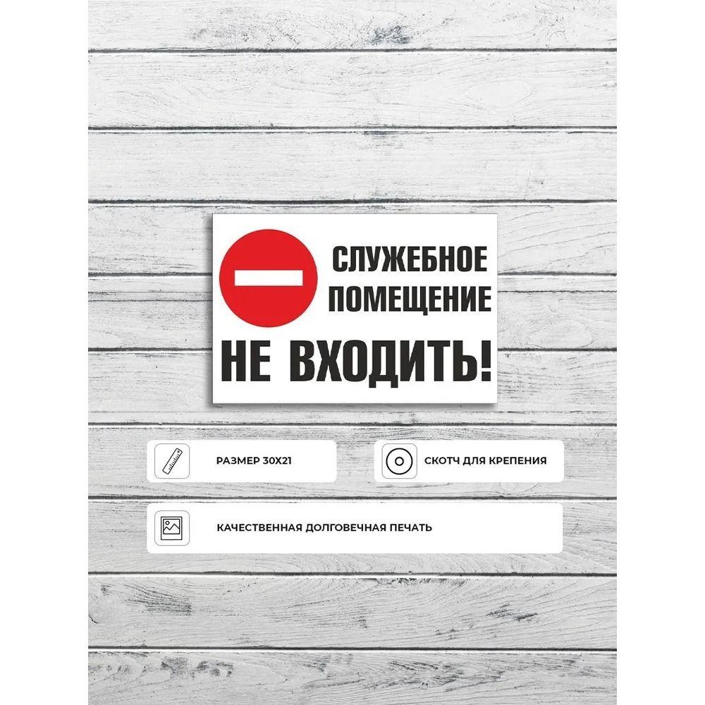 Staff Only No Entry Metal Sign 20x30cm, Restricted Area Warning Plaque