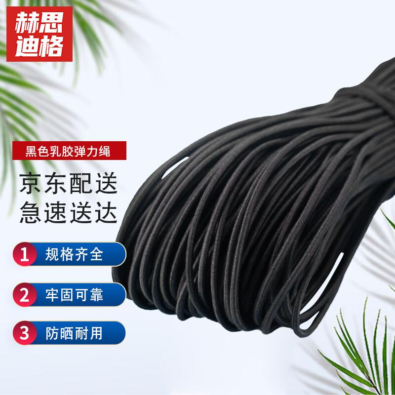 Hesdige JG-1024 Black Latex Elastic Rope 100m
