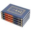 The Twenty-Four Histories Collection