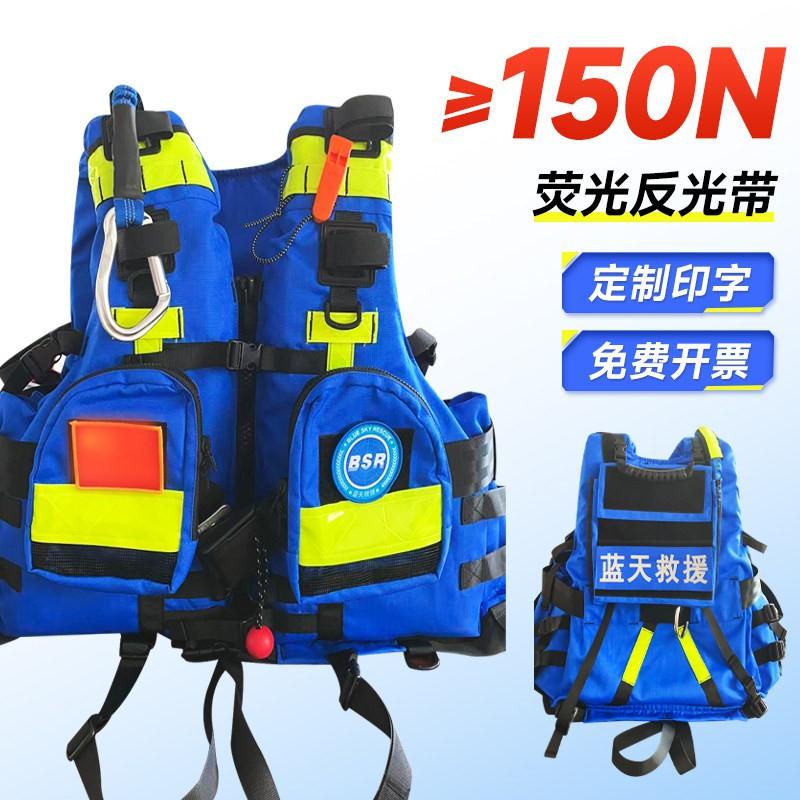 Heavy-Duty Swiftwater Rescue PFD Adults 150N/190N Buoyancy High-Visibility Reflective/Fluorescent Stripes With Helmet 150N Rapid Rescue Life Vest High-Visibility Strip