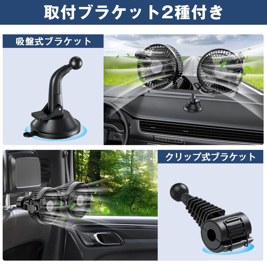Amison Car Fan, 3-step Air Flow Adjustment, 5-inch Double Fan, Independent Switch, Car Fan,