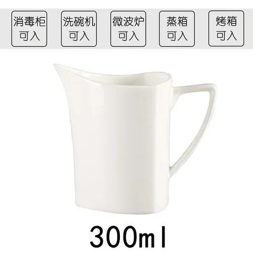 Handle White Porcelain Latte Coffee Milk Pot, Mini Milk Can, Sauce, Drainage Cup, Sugar Can, Coffee Utensils, Hotel Tableware