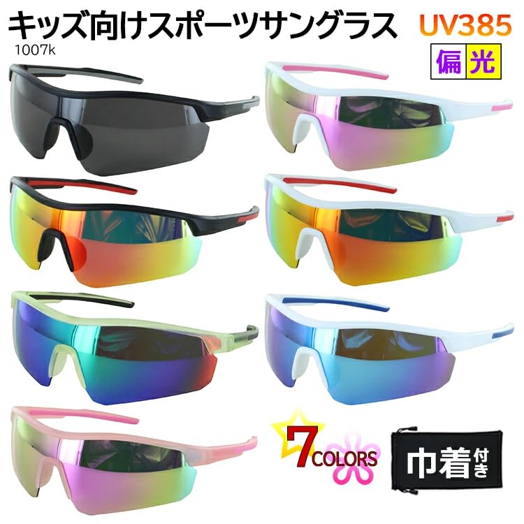 Polarized Sunglasses for Kids, UV Protection, Baseball, Sports, Juniors, and Women, Mirror Lens, Half-Rim, Lightweight, 1007k, Gray, Orange, Green,