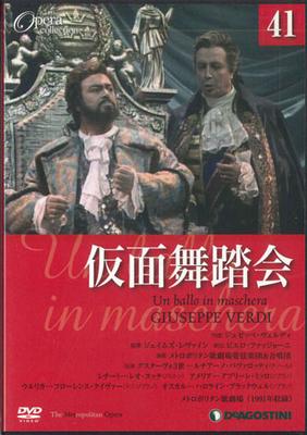 DVD MOVIE - Opera Collection41 Verdi Un Ballo I DOC041 DEAGOSTINI Japan Movies & DVD Used