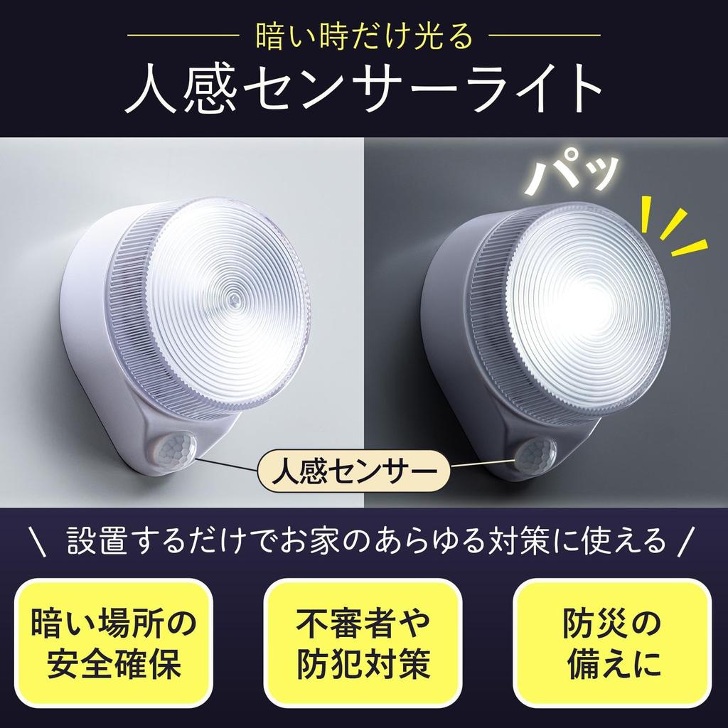 Comolife Outdoor Rainproof Sensor Light with Motion Sensor, for Disaster Prevention and Security, Magnetic Mount, Waterproof, Dustproof (IP44), Batter