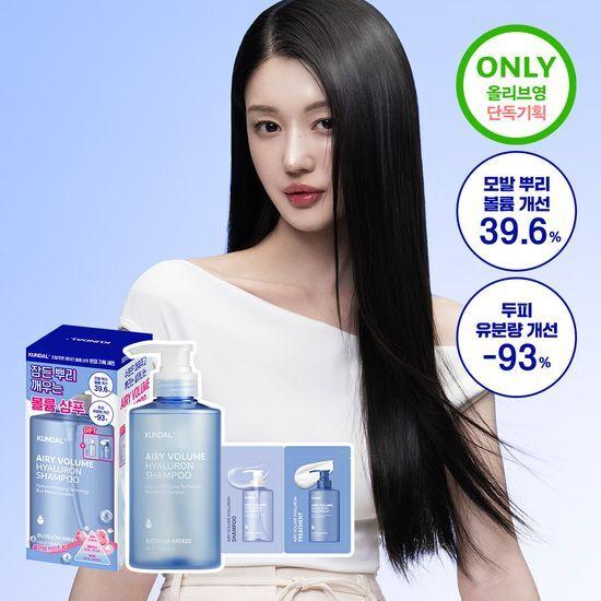 KUNDAL Hyaluronic Airy Volume Shampoo 500ml Blossom Breeze Special Set