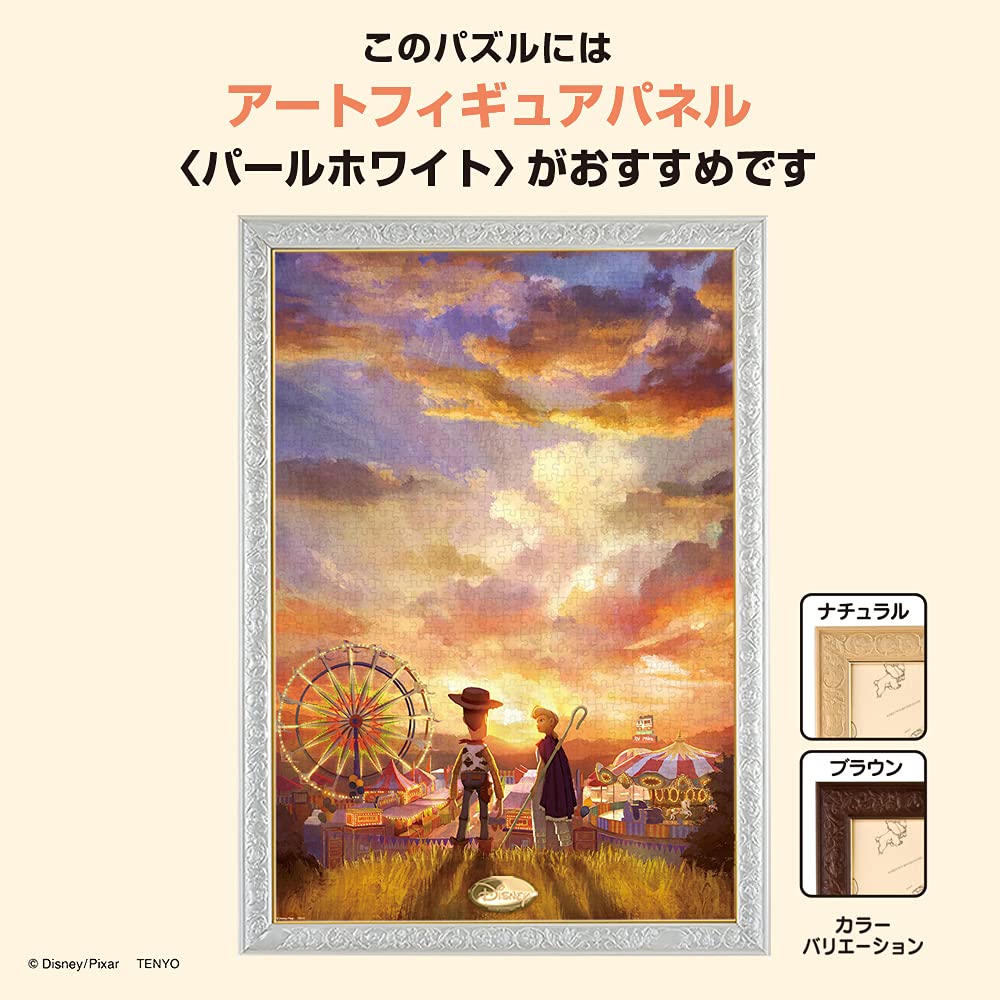 Tenyo [Made In Japan] 1000-Piece Jigsaw Puzzle Disney Toy Story: The Two of Us At Twilight (51x73.5cm) D-1000-085, Includes Glue, Spatula, and