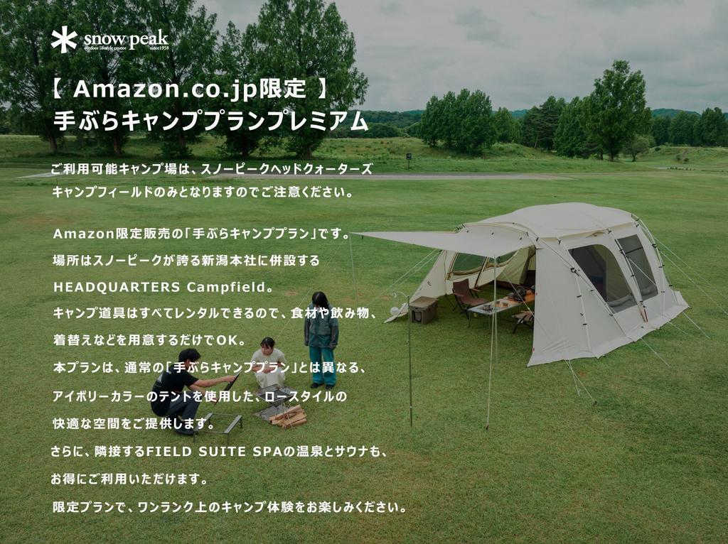 Snow Peak Camping Premium Plan Trial Ticket Limited Night 2 Solo To 5 Empty-handed (1 Days/from People)