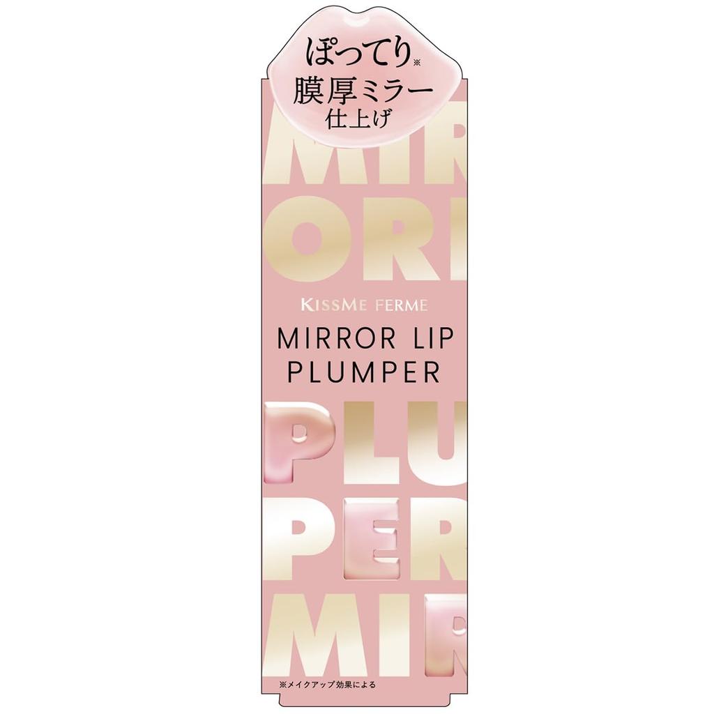 Kiss Me FERME Mirror Lip Plumper