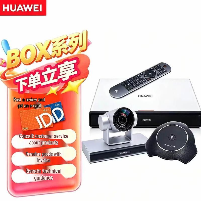 

Huawei BOX600 Video Conferencing System Set (CN version)