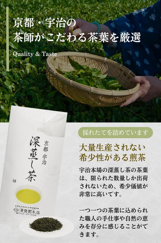 Seisenen Honten Deep-Steamed Uji Sencha, a premium Japanese tea from Uji, Kyoto, carefully selected by tea masters. Cold-brewed, aged green tea, Uji