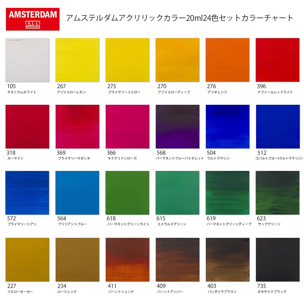 Talens Amsterdam Acrylic Colors, 24-Color Set, AAC-24, 20ml (No. 6)