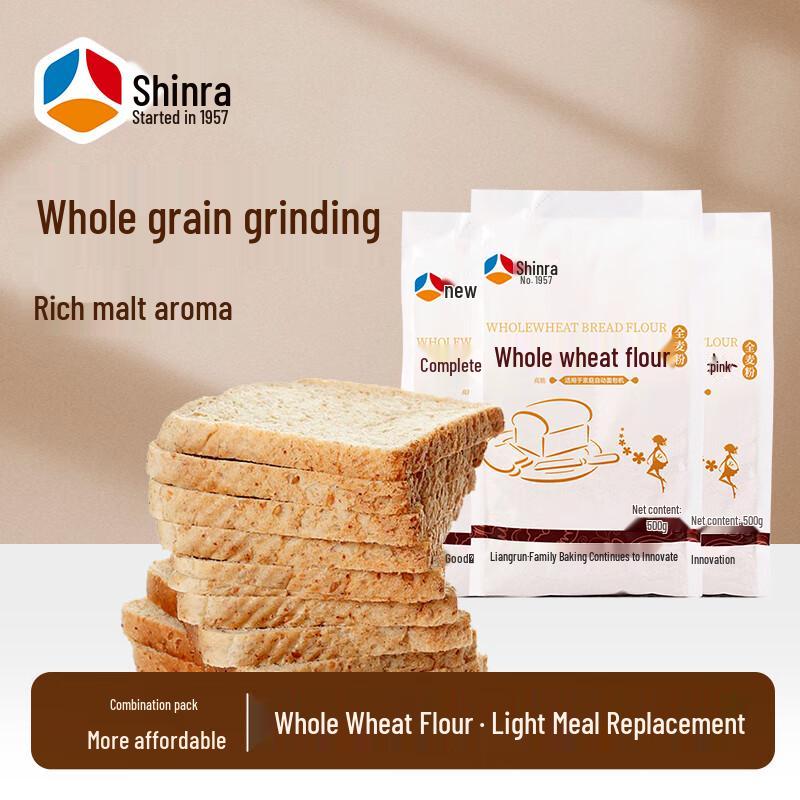 Xinliang Whole Wheat Bread Flour