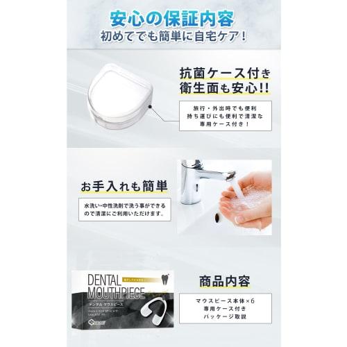 Mouthpieces for Teeth Grinding, Snoring, and Aligning Teeth, Oral Care, Thin, Lightweight, Compact, Comfortable Fit, Includes Case, Set of 6