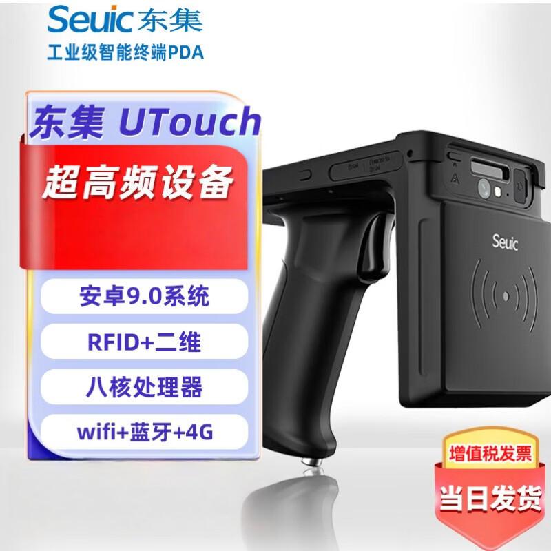 Seuic AUTOID UTouch UHF RFID Handheld Data Terminal UHF RFID Series