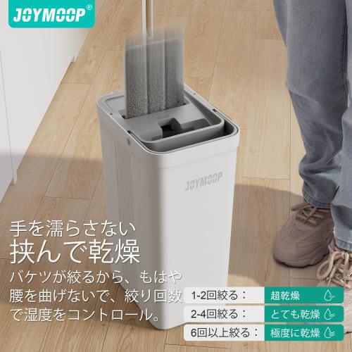 JOYMOOP Hands-Free Mop and Bucket Set for Flat Floors, Includes 3 Washable Microfiber Pads, Compatible with Hardwood and Wet Floors, and a Floor Wiper