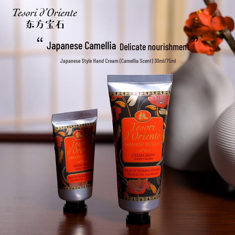Oriental Gem Japanese Style Camellia Hand Cream