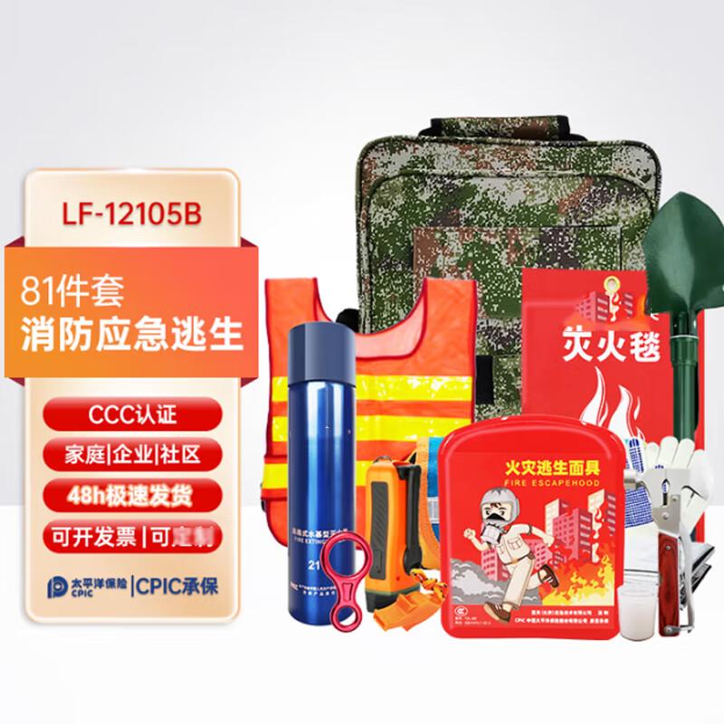 KunCheng LF-12105B Fire Emergency Escape Kit