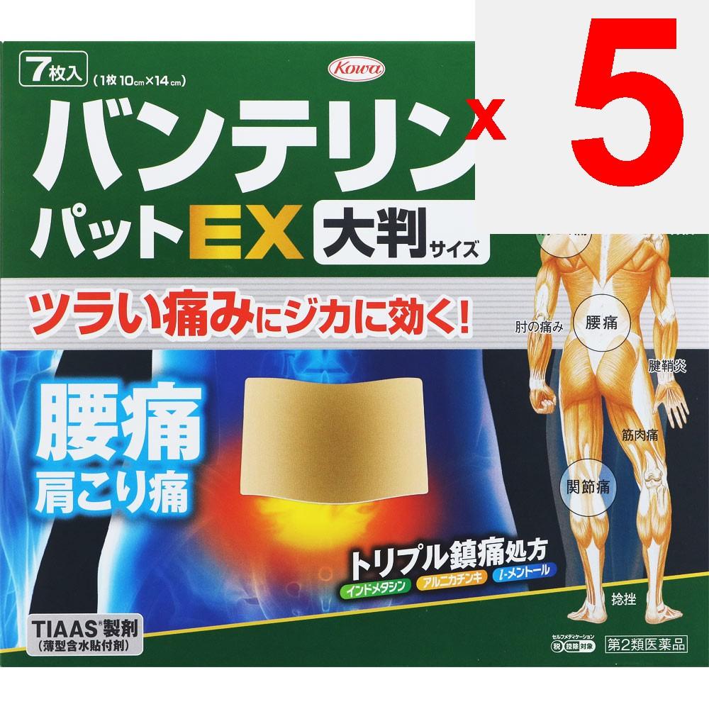 KOWA Bantelin Kowa Pad EX Large 7 Sheets Plasta (cooling) Paste Indications: Shoulder Pain Associated with Stiff Shoulders, Lower Back Pain, Joint Pai
