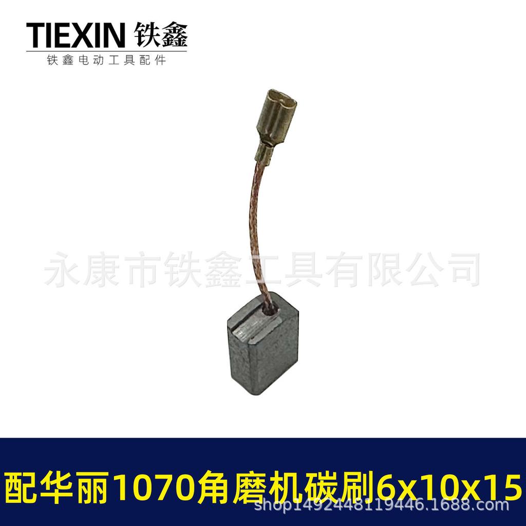 1070 Angle Grinder Carbon Brush 6*10*15 with 1071/1090 Wire Carbon Brush for Cutting and Grinding