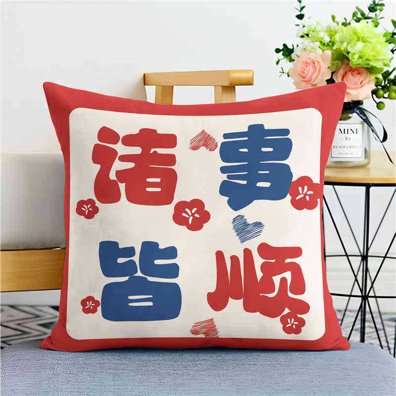 Peace and Joy Cushion New Chinese Text Cushion Car Living Room Sofa Boys and Girls Sleeping Pillow Case