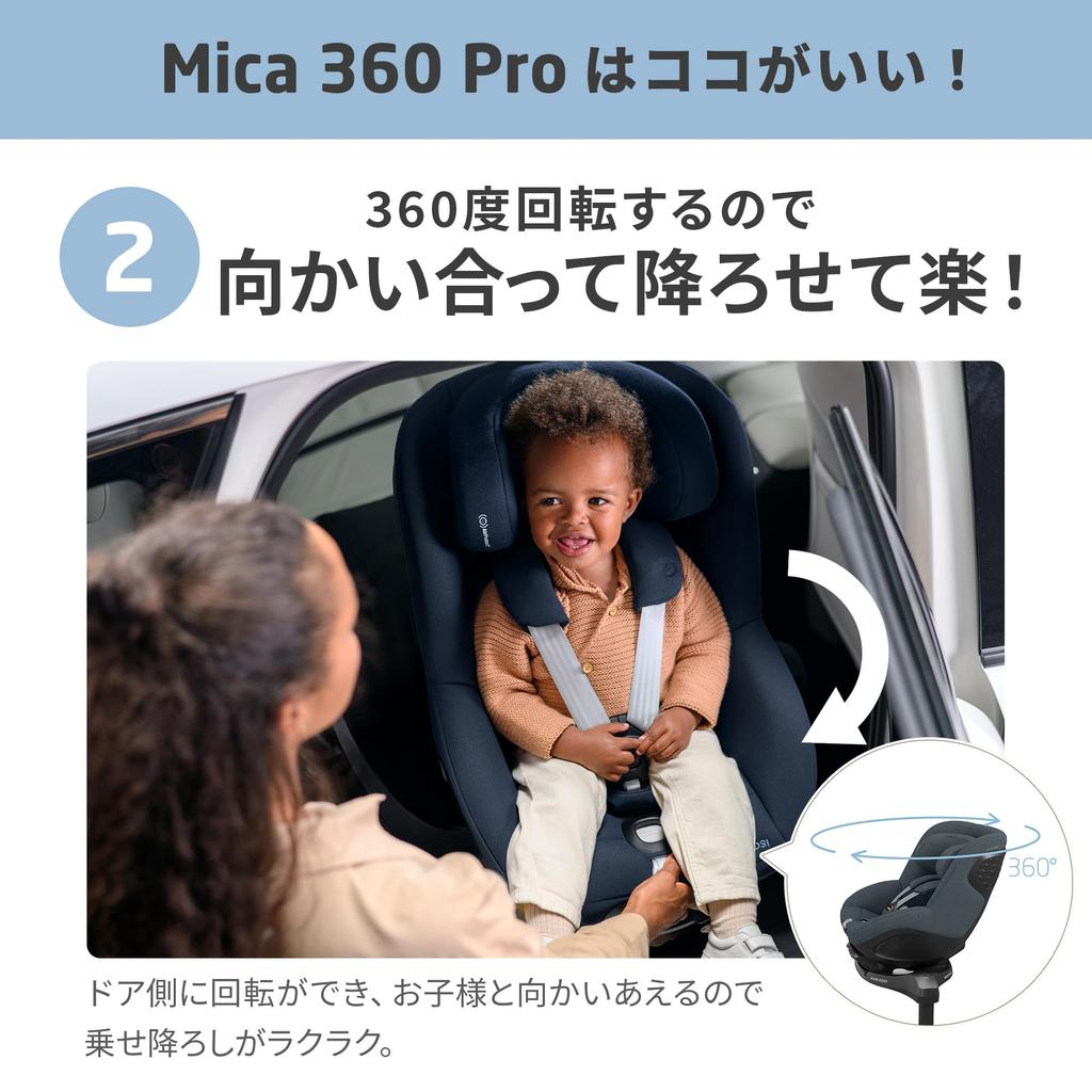 MICA 360 PRO AUTHENTIC BLACK bis ca. 4 Jahre SLIDE TECH Ausgestattet mit SLIDE TECH 360 Grad drehbare Basis integrierter Kindersitz QNY8549671110