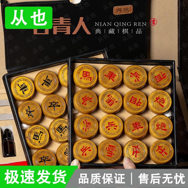 Golden Silk Nanmu Solid Wood Chinese Chess Set
