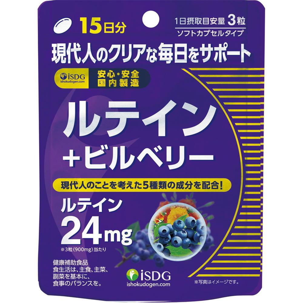 

Medicine and Food Are One Dot Com Lutein + Bilberry 45 Capsules Eye Strain Lutein 1
