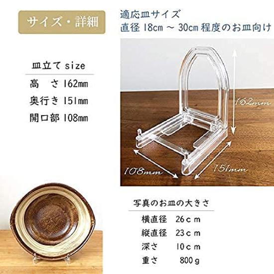 Wanizo Plate Picture Frame Stand Plates with Diameters Between 18cm and Small Display Tablet Book Wall Colored Store Free Stand for Displaying Items