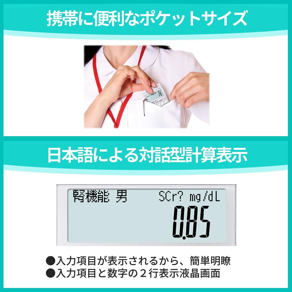 Casio Farmacist Potență Funcție Renală Calculator de Buzunar cu 10 Digits, Calcul, Calcul, Digits, SP-100PH